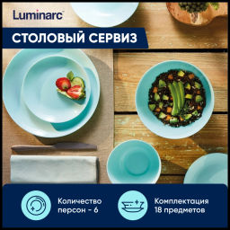 Набор столовый ДИВАЛИ ЛАЙТ ТЮРКУАЗ 18 предметов арт.P2963 /Люминарк/ - Luminarc фото 11