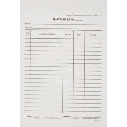 Бланк Накладная А5 (5кн.х100л.) офсет - Attache фото 2