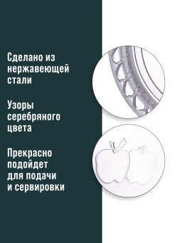 30359 Поднос 36 см круглый нерж/сталь МВ (х60) - Mayer&boch фото 3