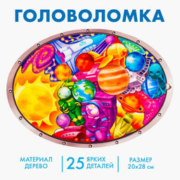 Головоломка «Полёт в космос», 25 деталей