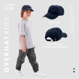 Кепка детская для мальчика джинса, цвет голубой р-р 52-54 5-7 лет