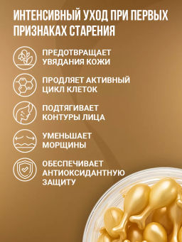 Крем-сыворотка для лица в капсулах VEZE, 30 шт. FZ61798  фото 5