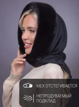 Платок Трикотаж Норка Блэк - Davidovfox фото 4