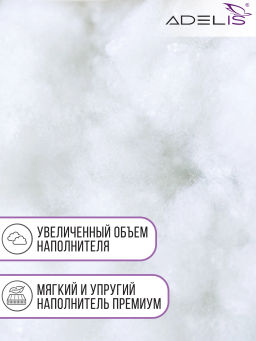 Подушка Adelis Лебяжий пух страйп-сатин лебяжий пух, атласный кант,отстрочка,лента