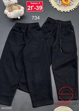 джинсы с начёсом для мальчика