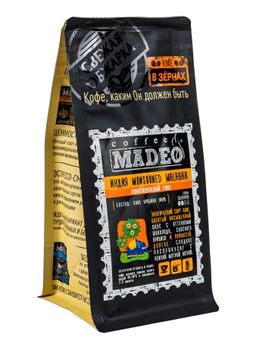 Кофе натуральный Индия Monsooned Malabar 200 г