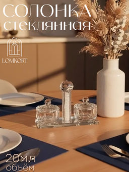 Солонки на подставке белые OLS-6797-11/6797-1