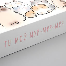 Цена за 2 шт. Коробка подарочная складная, упаковка, «Моему котёнку», 21×15×5 см