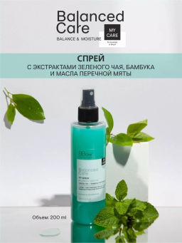 Спрей Balanced care PP Spray Balance&Moisture 200мл