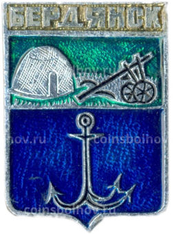 Значок Бердянск