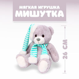 Мягкая игрушка «Мишутка», 26 см, МИКС
