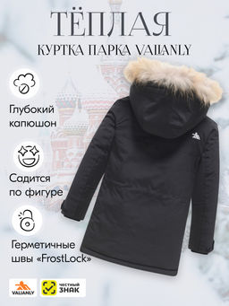 Парка зимняя VALIANLY 9441Ch для мальчика подростковая с мехом черная  фото 2