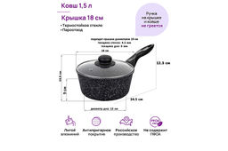 Ковш 1,5 л ГАРМОНИЯ ВКУСА Черный мрамор С КРЫШКОЙ ф18, н/р, 34,5*19*13,5 см - Elan gallery фото 2