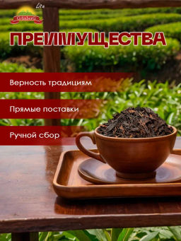 Черный чай GRUNBERG LITE Цейлон № 12 стд. OPA фото 6