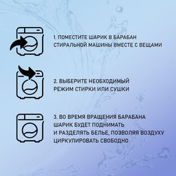 Шар турмалиновый для стирки белья, 7,57,5 см, цвет зелёный - Доляна фото 7