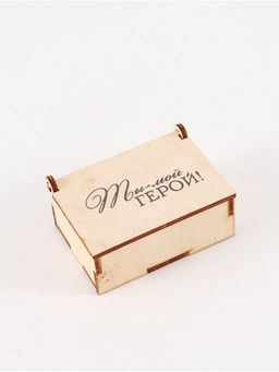 Цена за 3 шт. Коробка подарочная деревянная «Ты - мой герой» 8,5х 6 х 3,5 см