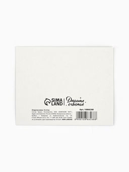 Цена за 20 шт. Открытка-мини Яркий праздник, 8?10 см