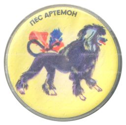 Значок Сказка Буратино  Пёс Артемон