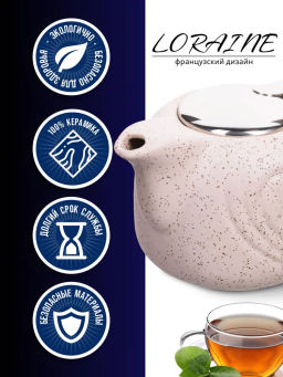 28681-3 Заварочный чайник керамика750мл LR(х24) - Mayer&boch фото 8