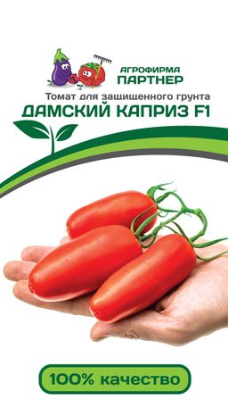 Томат Дамский Каприз
