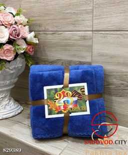 Комплект из двух полотенец