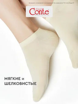 Носки жен. ACTIVE 15С-77СП (72/6) - 079 кремовый