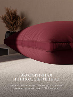Подушка ESPERA Comfort 3D wine  фото 15