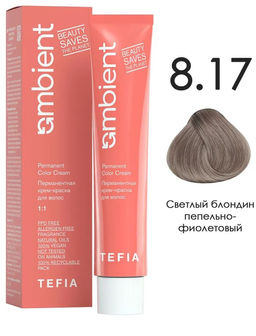 8.17 Светлый блондин пепельно-фиолетовый AMBIENT, стойкая крем-краска 60 мл