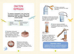 Птицы. Лучези М. - Махаон фото 5