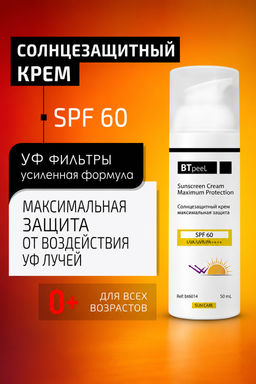 Солнцезащитный крем Btpeel SPF-60 50 мл