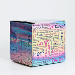 Шар желаний «Да/нет» 12 см, гадание