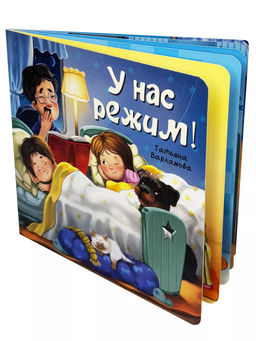 ЗОЖ. У нас режим! - BimBiMon фото 10