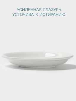 Блюдце Hanna Knövell, d=14.7 см, к чашке 250 мл штабелируемой, фарфор, белое