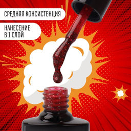 Гель лак для ногтей RED BOOM, с блёстками, 3-х фазный, 8 мл, LED/UV, цвет (85) - Queen fair фото 3