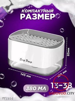 Диспенсер для моющего средства