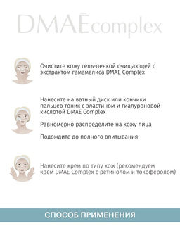 Тоник с эластином для возрастной кожи - Mesomatrix фото 4