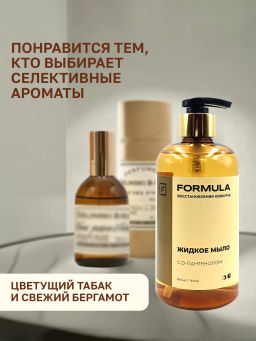 ХИТ! FORMULA Жидкое мыло с D-пантенолом, 300 мл  фото 10