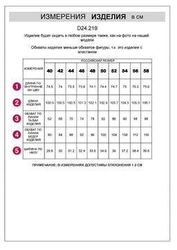 VILATTE / Брюки из эластичного микро-вельвета  фото 6