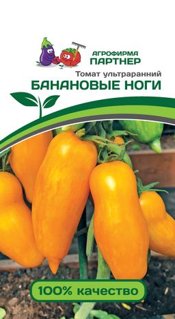 Томат Банановые Ноги