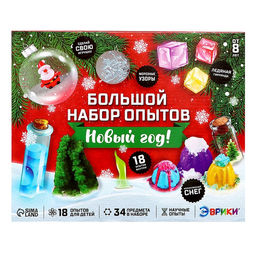 Большой набор опытов Новый год!, 18 опытов, 34 предмета