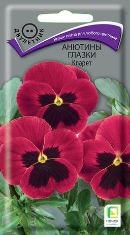Анютины глазки (Виола) Кларет (ЦВ) (2) 0,2гр. - Поиск фото 2