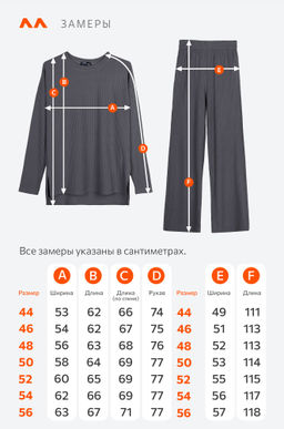 Женский костюм в рубчик-лапша Happyfox - Happy fox фото 13