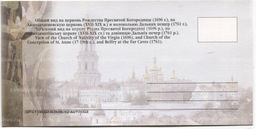 Открытка Киево-Печерская Лавра  Общий вид на церковь Рождества Пресвятой Богородицы, на аннозачитиевскую церковь и колокольню Дальних пещер.