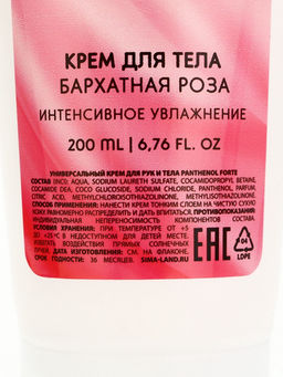 Подарочный набор NUDE MOOD, гель для душа 250 мл и крем для тела 200 мл, аромат пиона и розы, URAL LAB  фото 9