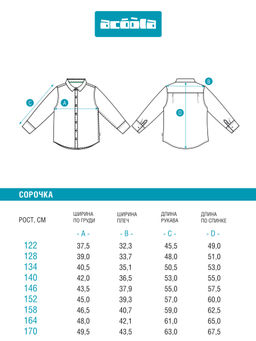 ACOOLA / Сорочка верхняя детская для мальчиков Bogdan черно-белая клетка  фото 8