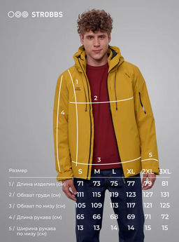 E2453-15 Куртка мужская мембранная