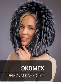 Платок трикотаж экомех енот блэк