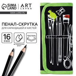 Пенал-скрутка, текстиль, «Рисунок»