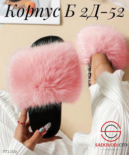 Женские домашние тапочки