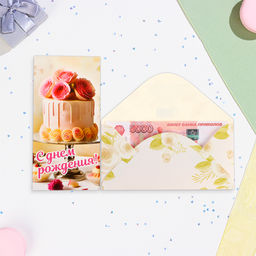 Цена за 10 шт. Конверт для денег С Днём Рождения! глиттер, торт, 17х8,5 см